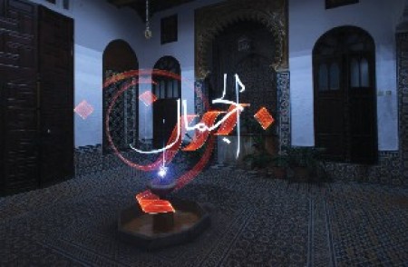 الجمال