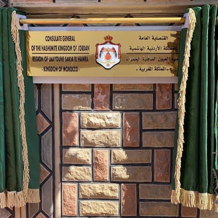 المملكة الأردنية الهاشمية تفتتح قنصلية عامة لها بمدينة العيون – المغرب الآن