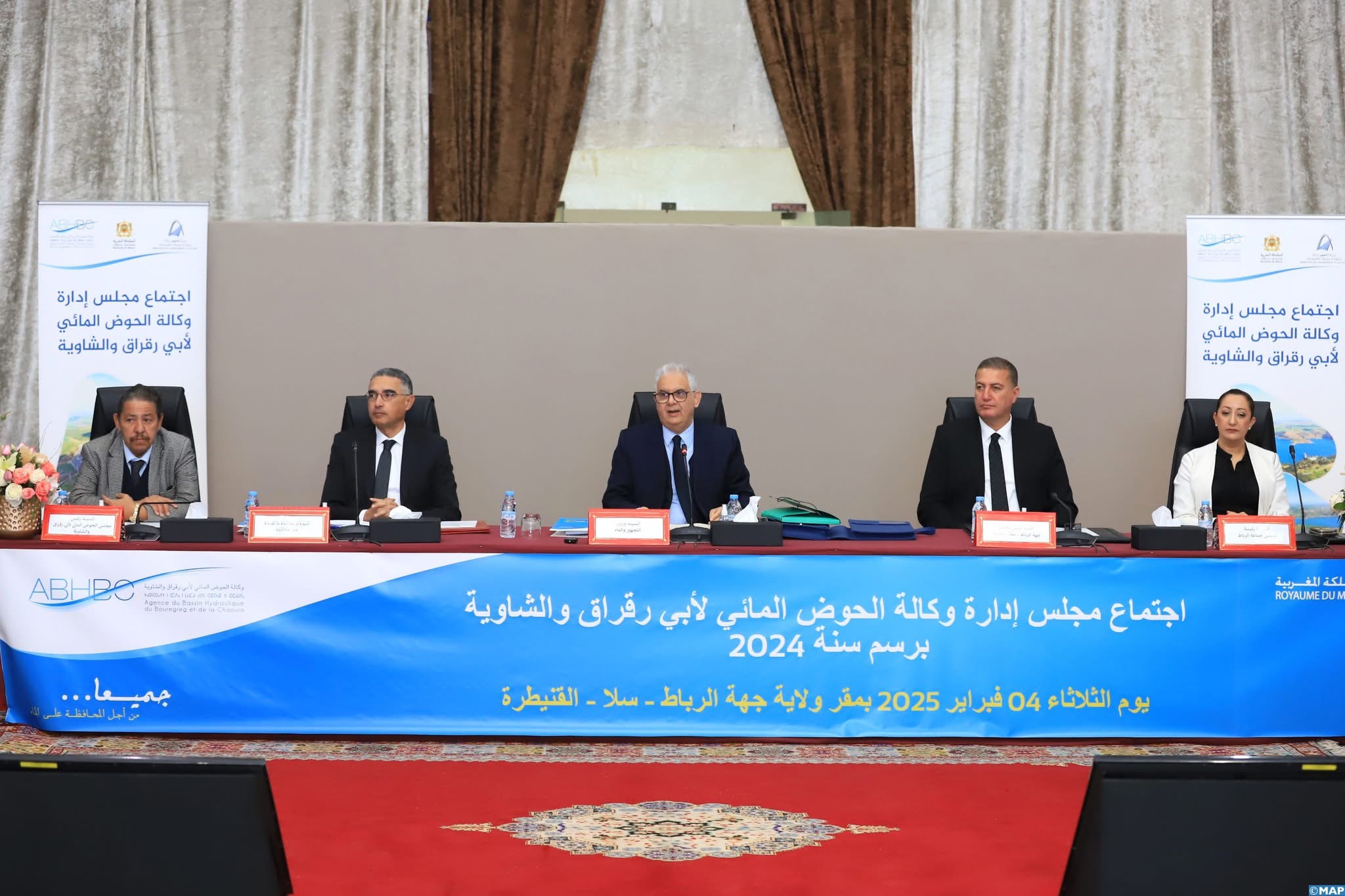 الرباط.. السيد بركة يترأس أشغال المجلس الإداري لوكالة الحوض المائي لأبي رقراق والشاوية برسم سنة 2024 الرباط.. السيد بركة يترأس أشغال المجلس الإداري لوكالة الحوض المائي لأبي رقراق والشاوية برسم سنة 2024