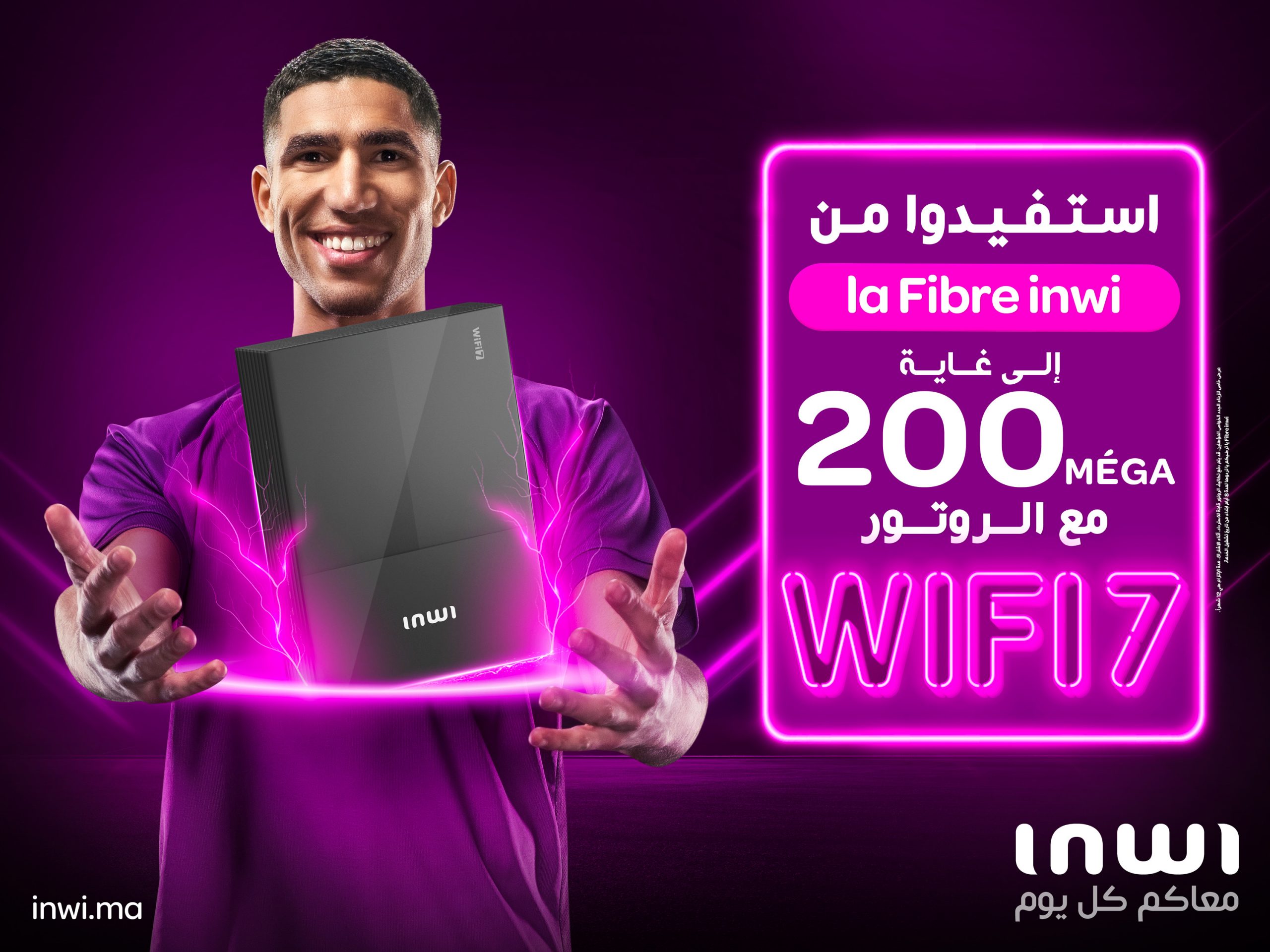 إنوي يُحدث ثورة في تجربة الألياف البصرية مع إطلاق WiFi 7