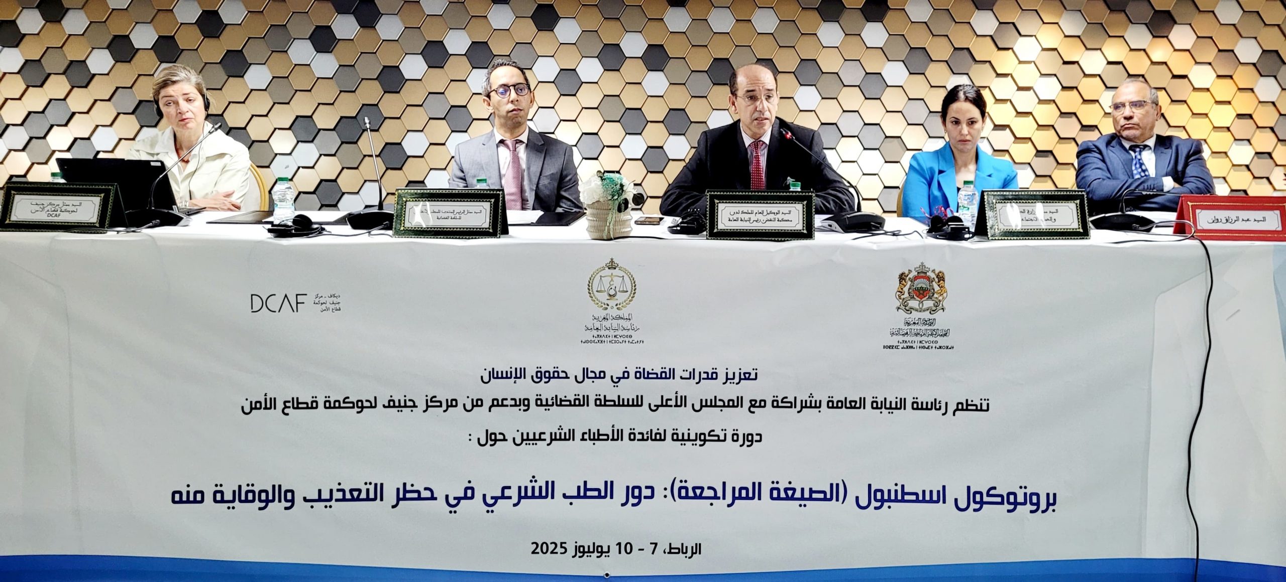 رئاسة النيابة العامة تطلق دورة تكوينية متخصصة حول بروتوكول إسطنبول لفائدة الأطباء الشرعيين رئاسة النيابة العامة تطلق دورة تكوينية متخصصة حول بروتوكول إسطنبول لفائدة الأطباء الشرعيين