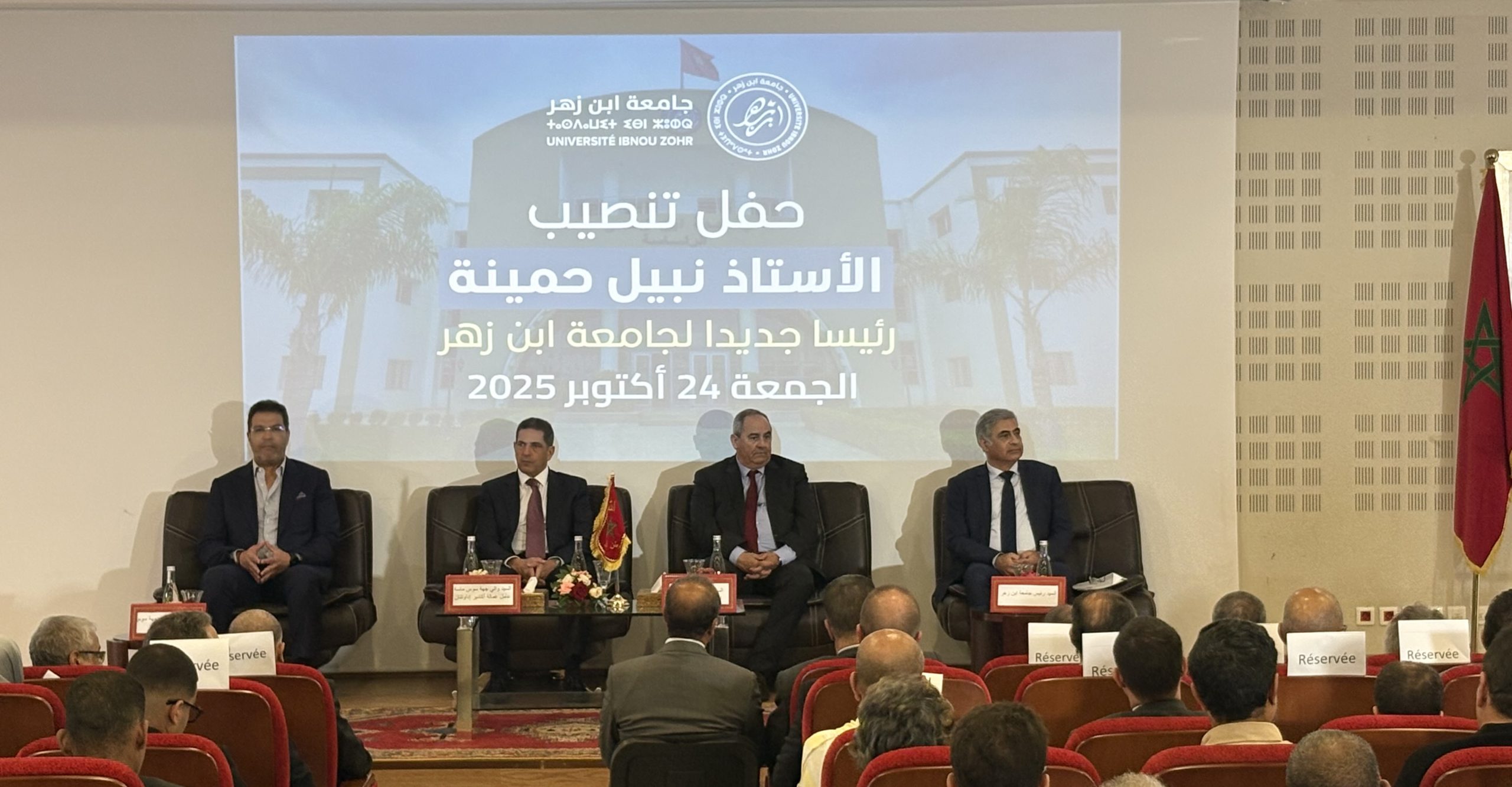 أكادير.. تنصيب نبيل حمينة رئيسا جديدا لجامعة ابن زهر أكادير.. تنصيب نبيل حمينة رئيسا جديدا لجامعة ابن زهر
