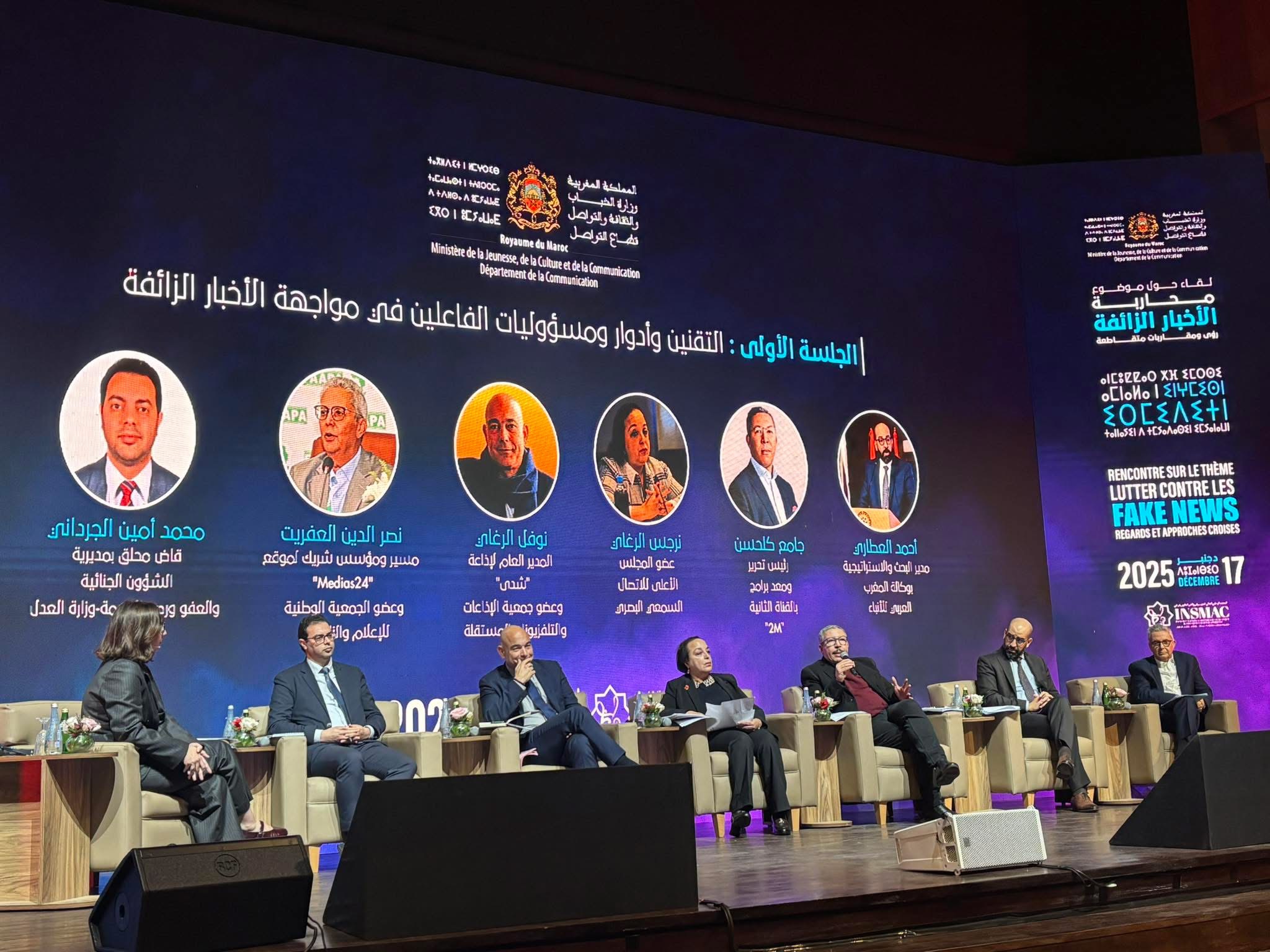 بنسعيد : الأخبار الزائفة خطر ثقافي يهدد الذاكرة الجماعية والقيم المشتركة وثقة المجتمع في مؤسساته بنسعيد : الأخبار الزائفة خطر ثقافي يهدد الذاكرة الجماعية والقيم المشتركة وثقة المجتمع في مؤسساته