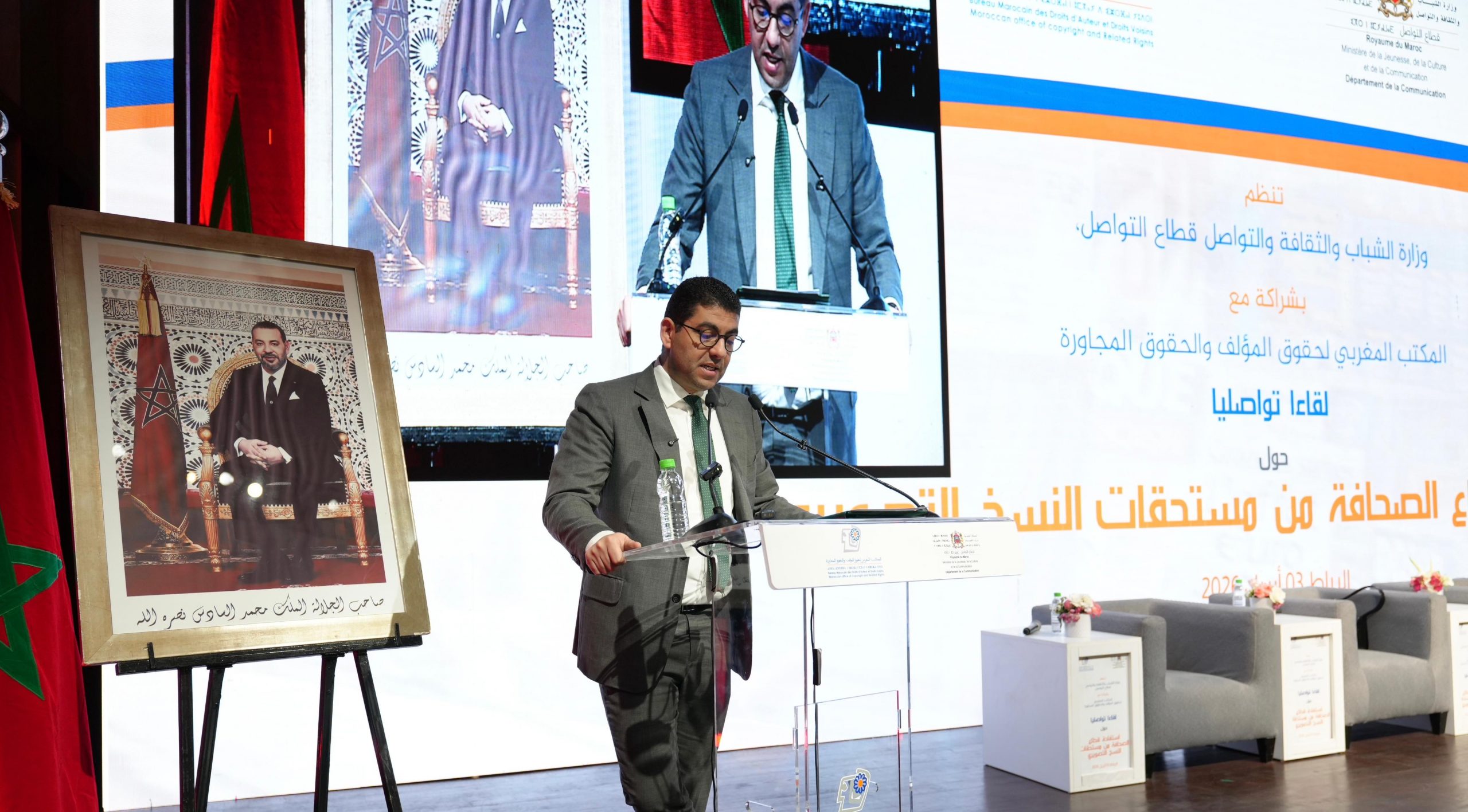 بنسعيد : ورش تفعيل مستحقات النسخ التصويري خطوة مهمة نحو إرساء آليات عملية لدعم الصحافة الورقية بنسعيد : ورش تفعيل مستحقات النسخ التصويري خطوة مهمة نحو إرساء آليات عملية لدعم الصحافة الورقية