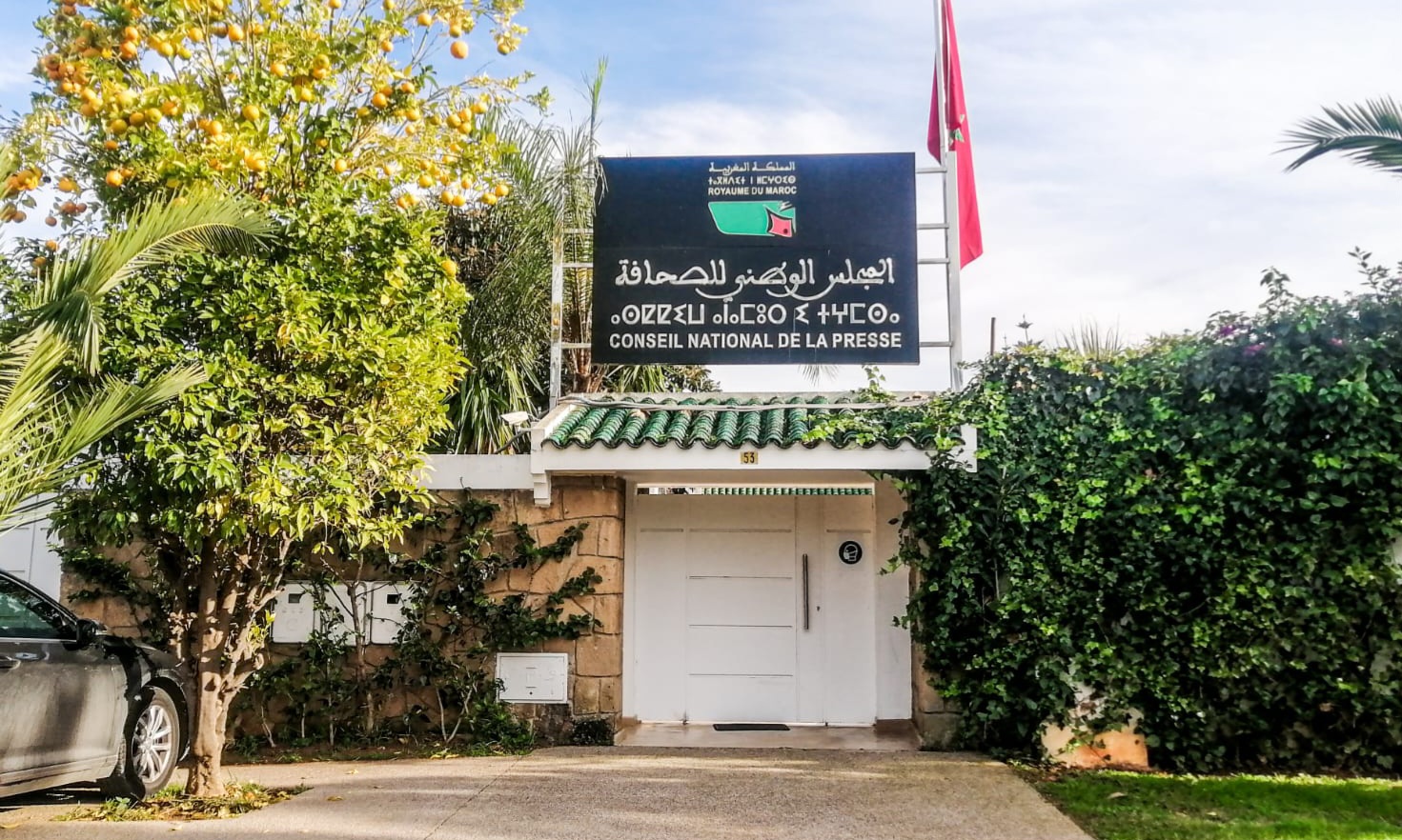 إعلام 18 هيئات مهنية ونقابية بقطاع الصحافة ترفض مشروع القانون 09.26 وتعتبره “تراجعا” عن استقلالية المهنة