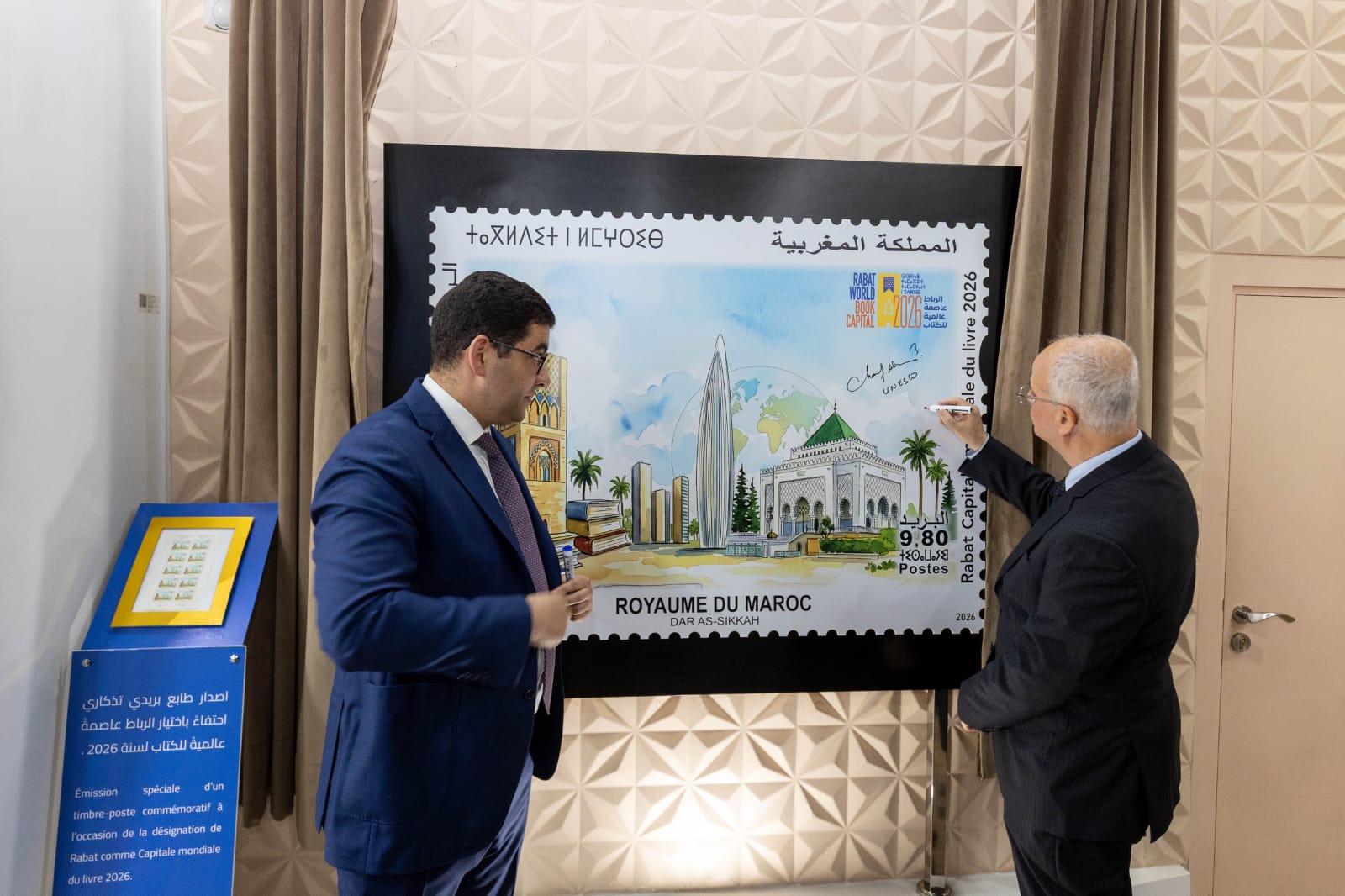 بريد المغرب يصدر طابعًا بريديًا تذكاريًا احتفاءً باختيار الرباط عاصمةً عالميةً للكتاب لعام 2026 بريد المغرب يصدر طابعًا بريديًا تذكاريًا احتفاءً باختيار الرباط عاصمةً عالميةً للكتاب لعام 2026