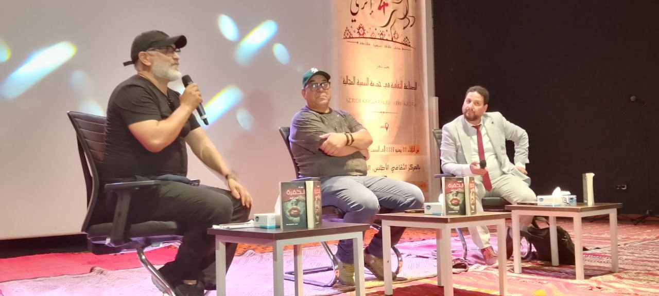 تكريم الممثل إدريس الروخ وتوقيع رواية “الحفرة” بمهرجان “إثري” بالخميسات تكريم الممثل إدريس الروخ وتوقيع رواية “الحفرة” بمهرجان “إثري” بالخميسات
